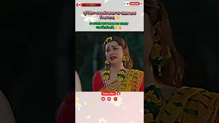যদি থাকে নসীবে, আপনা আপনি আসিবে..😌😅 Farhan | Keya payel imosonal scene.#shortsfeed #banglanatok2026