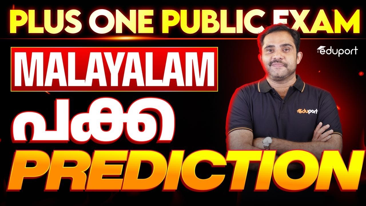 Plus One Malayalam Public Exam | Question Paper Prediction  | Eduport Plus One