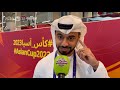 صاحب مقولة حلوة العراق محمود الحوسني كاساس تعامل بذكاء مع منتخب العراق والذي يخشى مواجهة الكبار