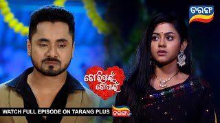 Tori Pain To Pain  | 2nd March 2024 | Ep - 244 | Best Scene | Odia Serial l TarangTV