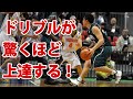 バスケットボールのドリブル テクニックを磨く元JBLプレーヤー堀英樹指導の上達革命