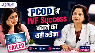 PCOD ke saath bhi IVF possible hai. #pcod #ivf