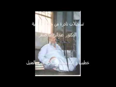 ١٣ د عبد الرشيد صقر روح المسلم 