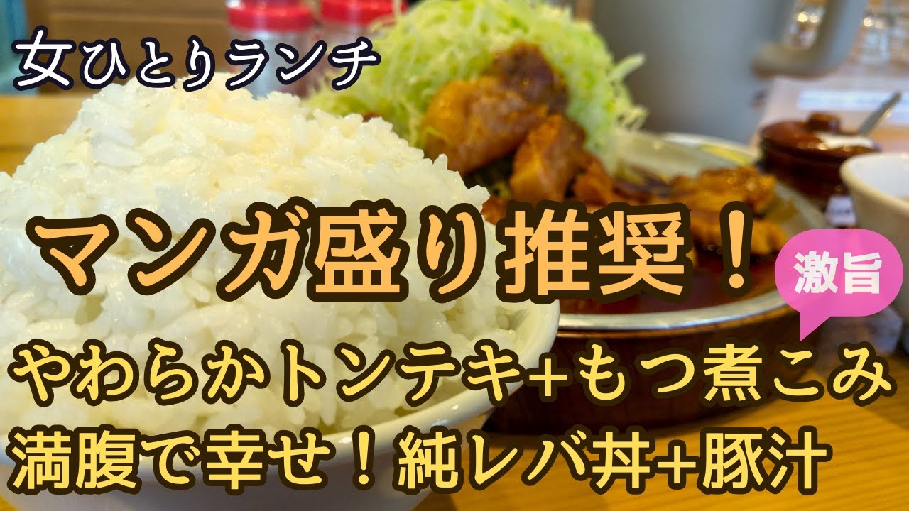 【北九州/八幡西区】豚ときどき米 はらぺこ別バラ館/豚肉専門/こだわりが強い豚肉/とにかく旨い