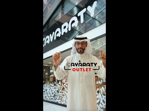تم افتتاح محل كفراتي اوتلت