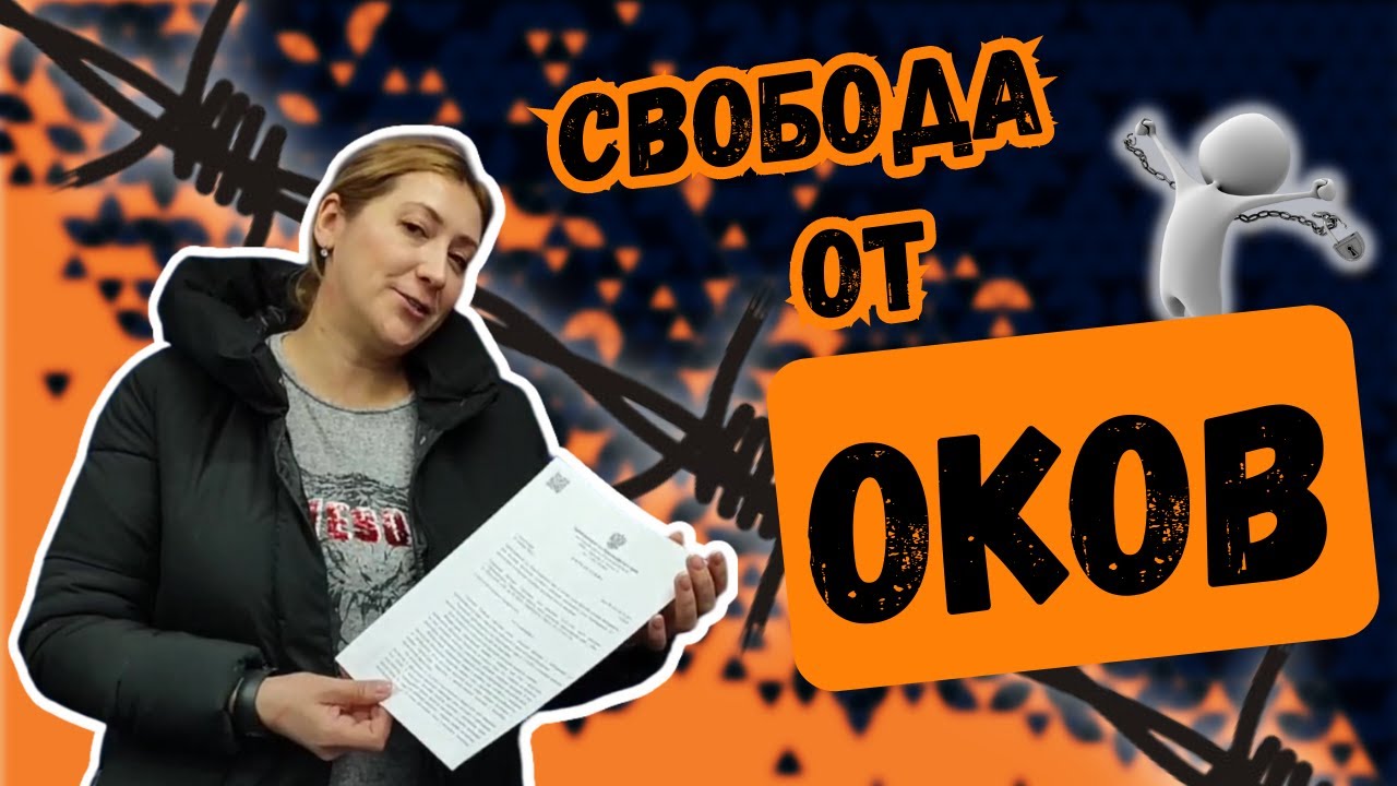 Свобода От КРЕДИТНЫХ ОКОВ! Коллекторы В Ужасе! Банкротство Физических ...