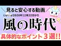 【自分軸】風の時代で大切なこと【個人で輝く】