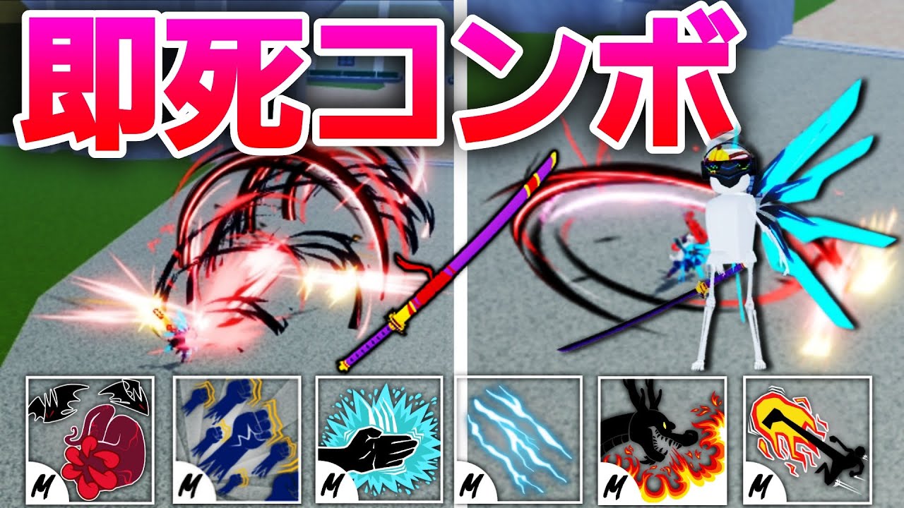 山即死コンボ#bloxfruits #ブロックスフルーツ #roblox #ロブロックス