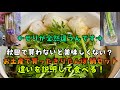 秋田で買ったきりたんぽ鍋セットを調理！秋田のお土産といったらきりたんぽ！