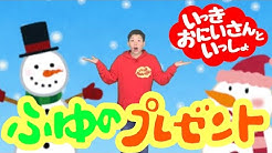 いっきおにいさんといっしょ Youtube