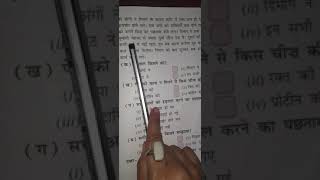 Class 3 अपठित गद्यांश