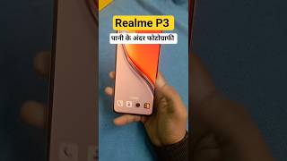 Realme P3 _ waterproof _ पानी के अंदर फोटोग्राफी _#Realme #short #realmep3