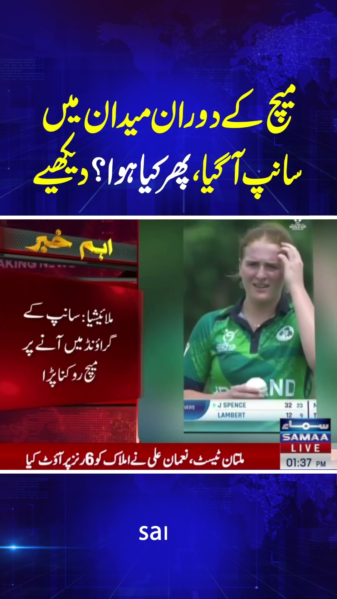 ICC Women's Under-19 T20 World Cup, 2025 | Breaking News | Samaa TV