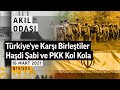 Türkiye'ye Karşı Birleştiler: Haşdi Şabi ve PKK Kol Kola | Akıl Odası – B19/S05