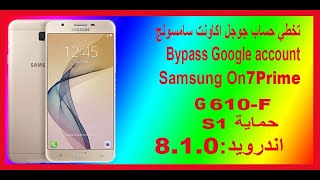 تخطي حساب جوجل سامسونج Bypass Google account Samsung On 7 prime