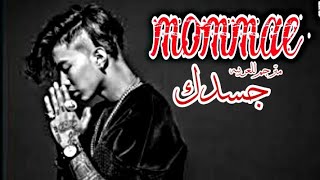 Jay Park Feat Ugly Duck mommae مترجم للعربيه