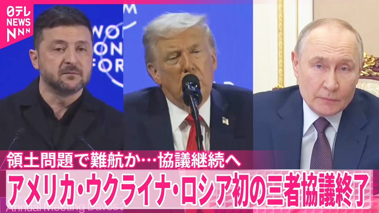 ウクライナ情勢 最新 アメリカ