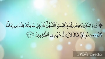 سورة البقرة الآية 124-141 مكتوبه بصوت مشاري العفاسي