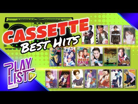 Cassette Best Hits เพลงดัง ยุคเทป เพลงดังยุค80 เพลงดังยุค90