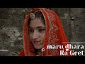 Maru dhara ra geet pt 1     kanak dance world rajasthani song rajasthanidance  2022