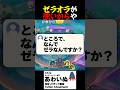ゼラオラが強いから #ポケモンユナイト #ユナイト