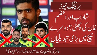 Shadab and Azam Out ? Amir and Abrar in | 3 Big Changes in Pak Playing 11 in Pak vs IRE 2nd T20