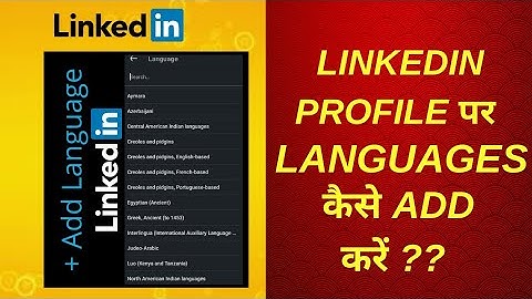 how to add languages into your LinkedIn profile in just 1 minute