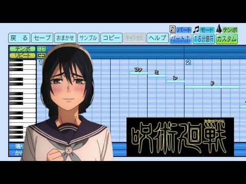 【パワプロ応援歌】燈 - 崎山蒼志『呪術廻戦』ED