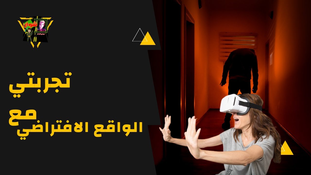 #رعب_vr رعب مع سلندر مان الواقع الافتراضي - YouTube