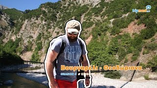 Ο ποταμός που «νικούσε» όλους τους Θεούς πλην του Δία