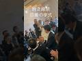 津山市 結婚式 チャペル 感動