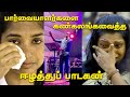 ஆத்தா உன் சேல அந்த ஆகாயத போல | Aatha Un Selai | Emotional Song