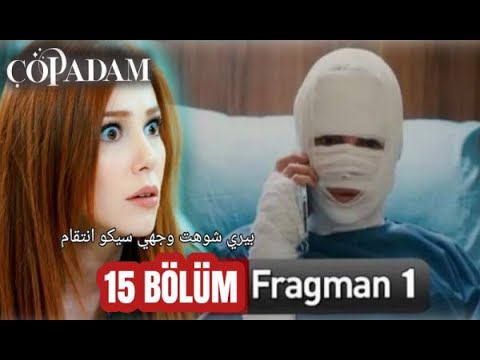 مسلسل رجل العصا الحلقة 15 أعلان 1 مترجم للعربية