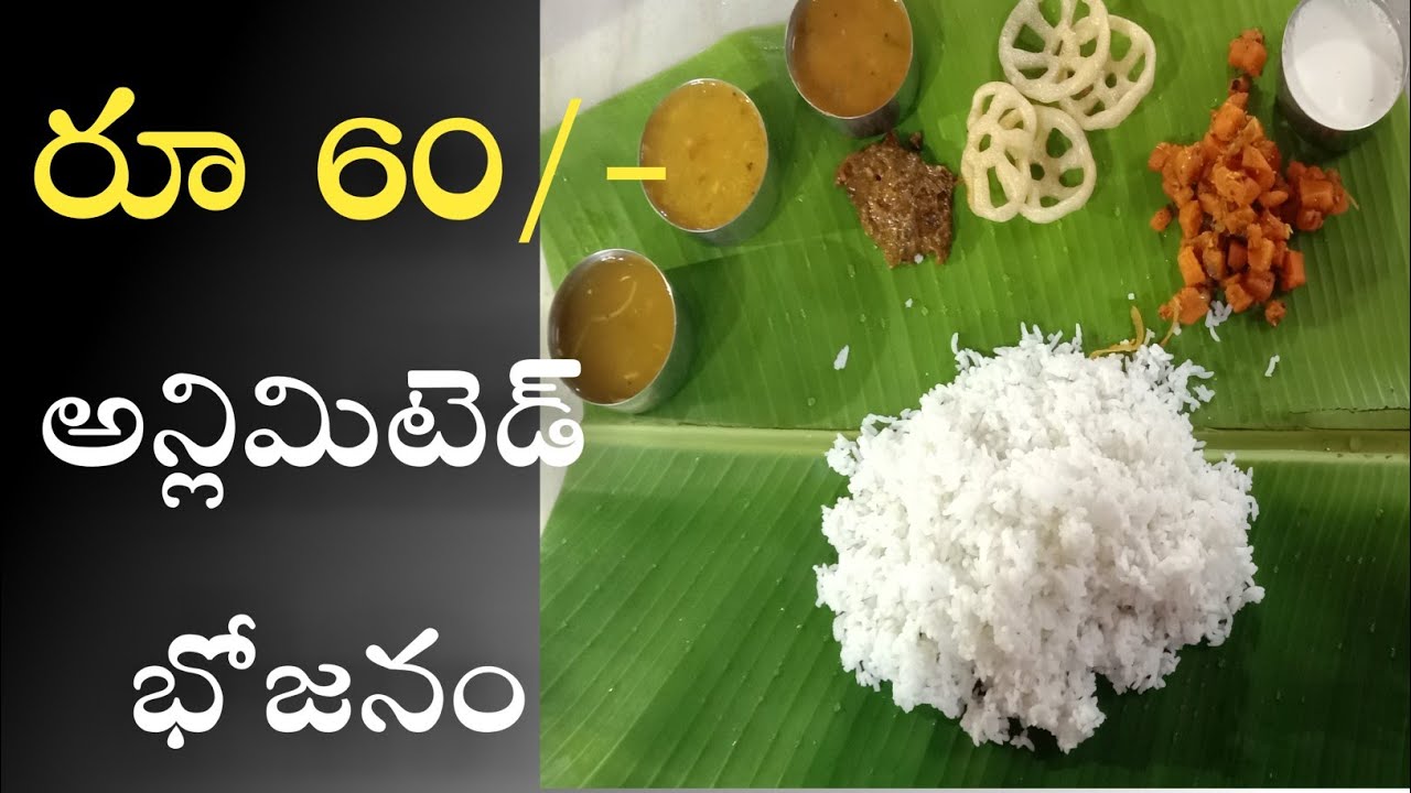 60rs UNLIMITED VEG MEALS @ Tirupati - Naidu mess - Street Catalog