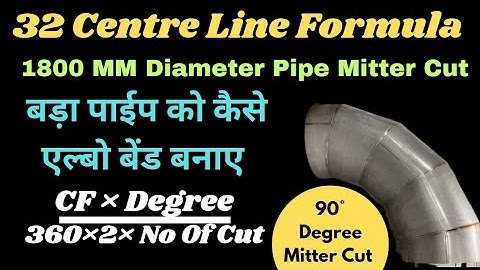 Miter Cut Formula In Hindi / Pipe Fitter Miter Bend Formula / big diameter pipe miter cut formula