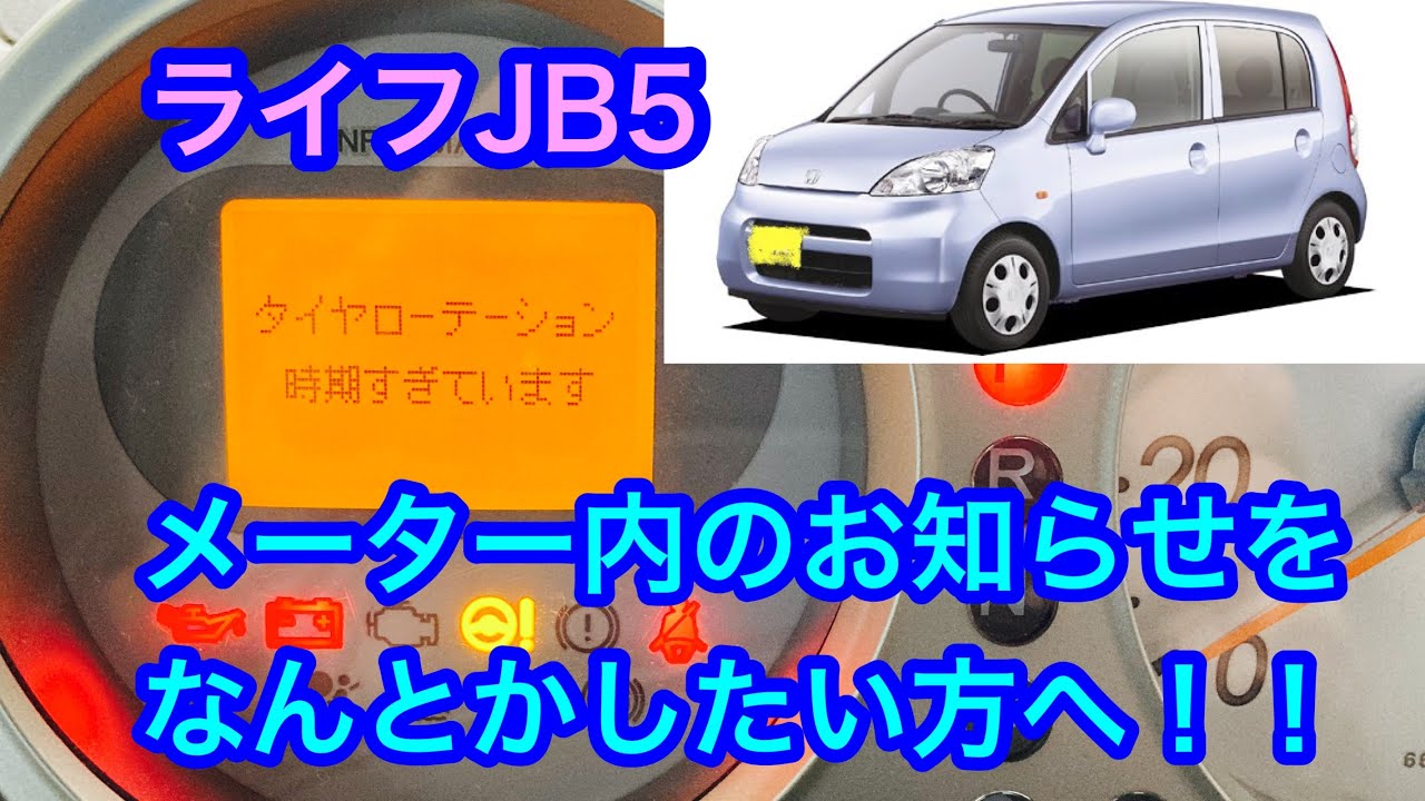 ホンダライフ　jb5用メンテナンスセット ホンダ ライフ JB5 JB6 JB7 JB8 ディーバ LEDヘッドライト H4 Hi