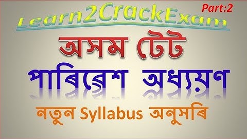 Assam TET EVS , Environment Study for Assam TET ll EVS for Assam TET, Assam TET Environment Study #2