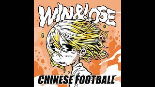 Video thumbnail of "Chinese Football - 四月物语 April Story"