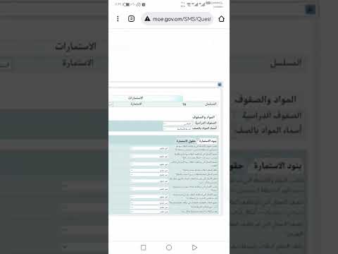 استمارة تحليل أداء الطلاب سلطنة ع مان رابط البوابة التعليمية في أول تعليق