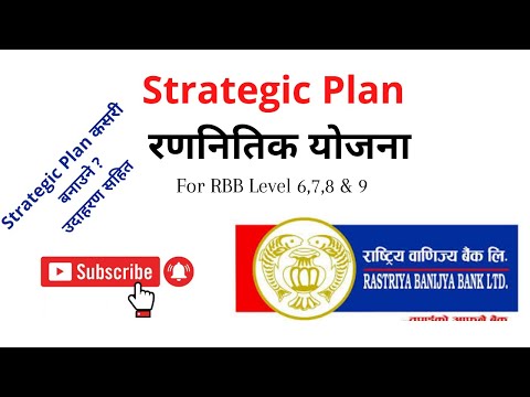 How to make strategic plan #strategic planning#रणनीतिक योजना को ढांचा र उदाहरण #Strategic Plan