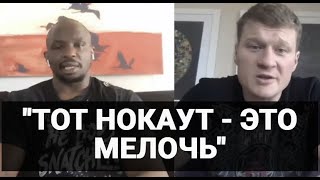 Поветкин vs Нганну - кто жестче? Отвечает Диллиан Уайт / Слова перед РЕВАНШЕМ