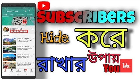 How To Hide Subscribers On YouTube Channel ? ||   Subscribers কিভাবে লুকিয়ে রাখবেন?