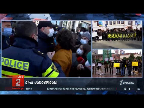 „არა მილიციას!“ — ხმაური აქციაზე შსს-სთან