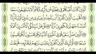Suratul-Kahf Aayada 98-110 by Dr Ayman
