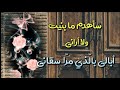 حمود الخلاف سلاك القلب يا ريما رماني أجمل قصيدة حب مع موسيقى حزينة حمود الخلاف سلاك القلب يا ريما رماني أجمل قصيدة حب مع موسيقى حزينة