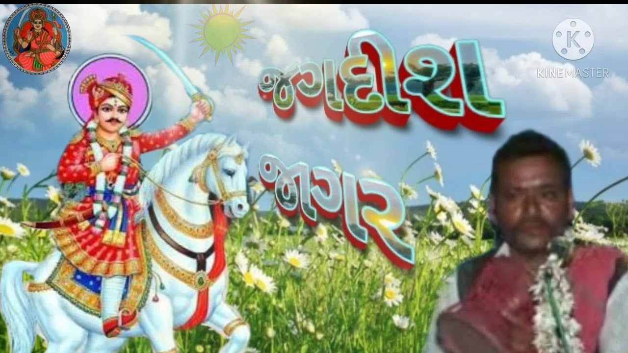 JAGDISH JAGAR-02||જગદીશ જાગર||