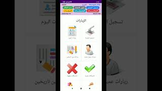 تقرير الاشتراكات السارية - نظام ادارة الجيم : المقطع 30 screenshot 5