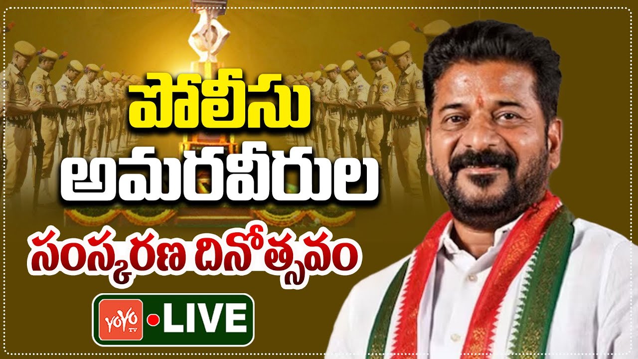 CM Revanth Reddy LIVE | Police Flag Day Parade at Police Martyrs Memorial | Telangana | YOYOTV