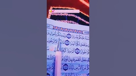 ما اجمل سمع القران الكريم ماشاء الله تبارك الله (2)