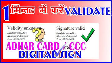 How to validate digital signature | Aadhar card signature verification in Hindi